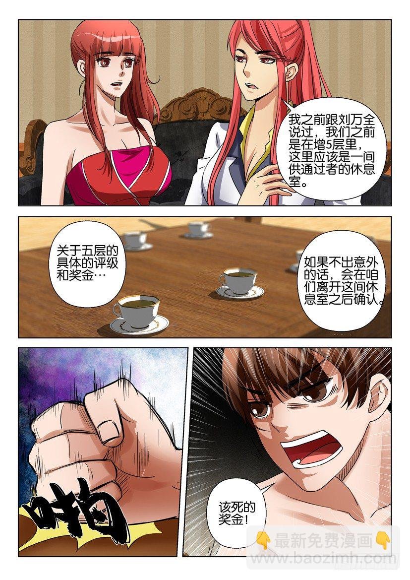 第五十五回
