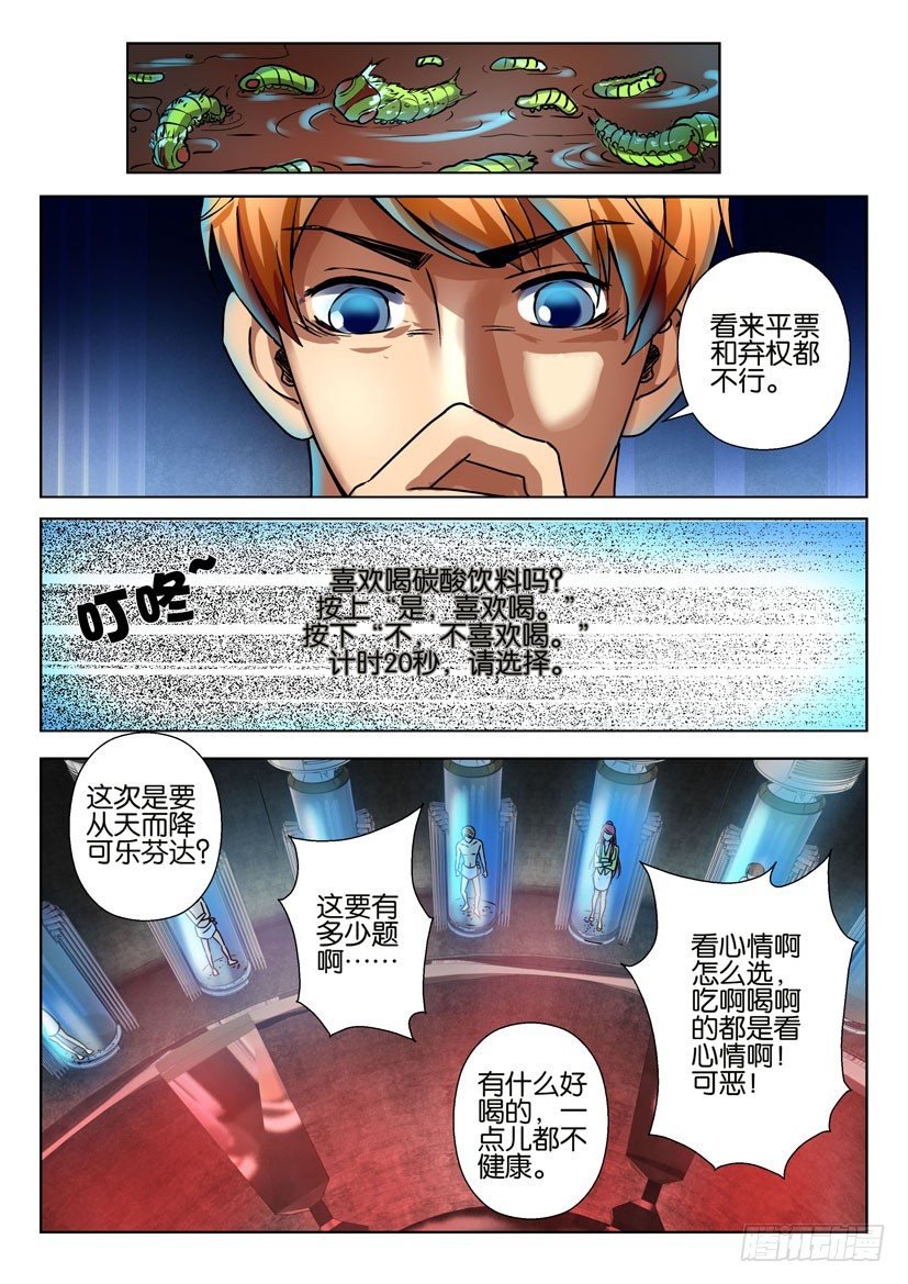 第六十二回