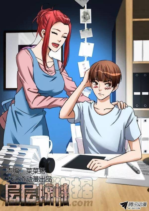 第八十八回