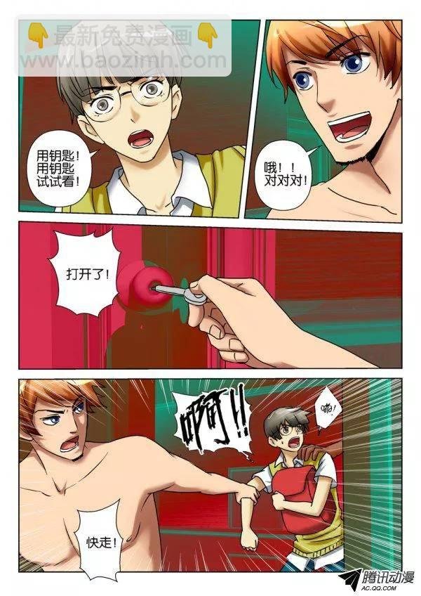 第八十八回