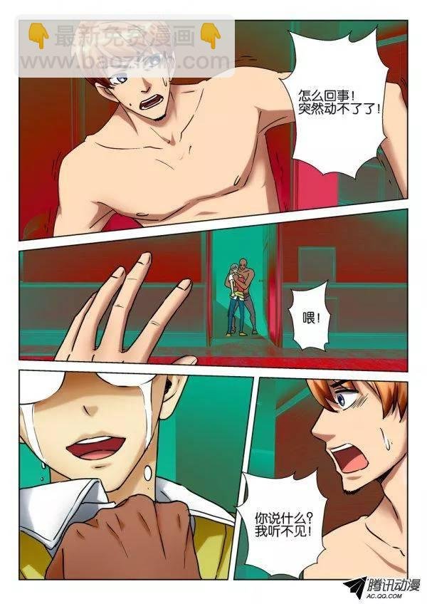 第八十八回