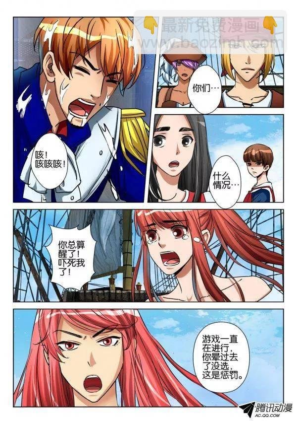 第八十八回