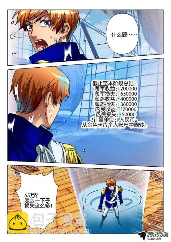 第八十八回