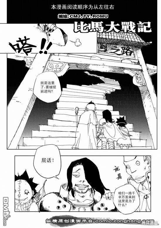 序章
