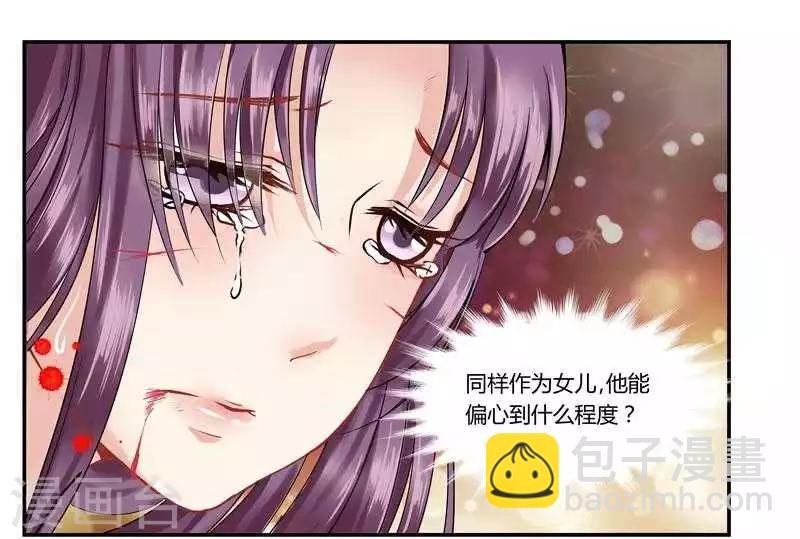第1话 啪啪啪的鞭子