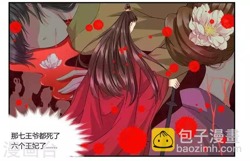 第1话 啪啪啪的鞭子