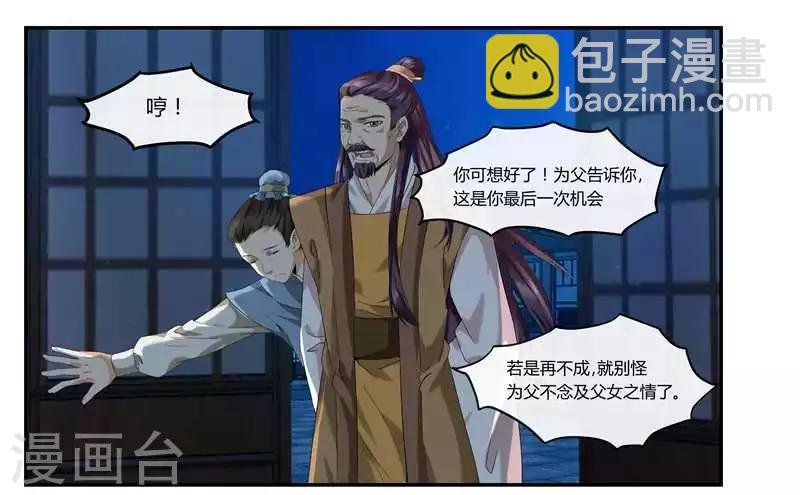 第1话 啪啪啪的鞭子