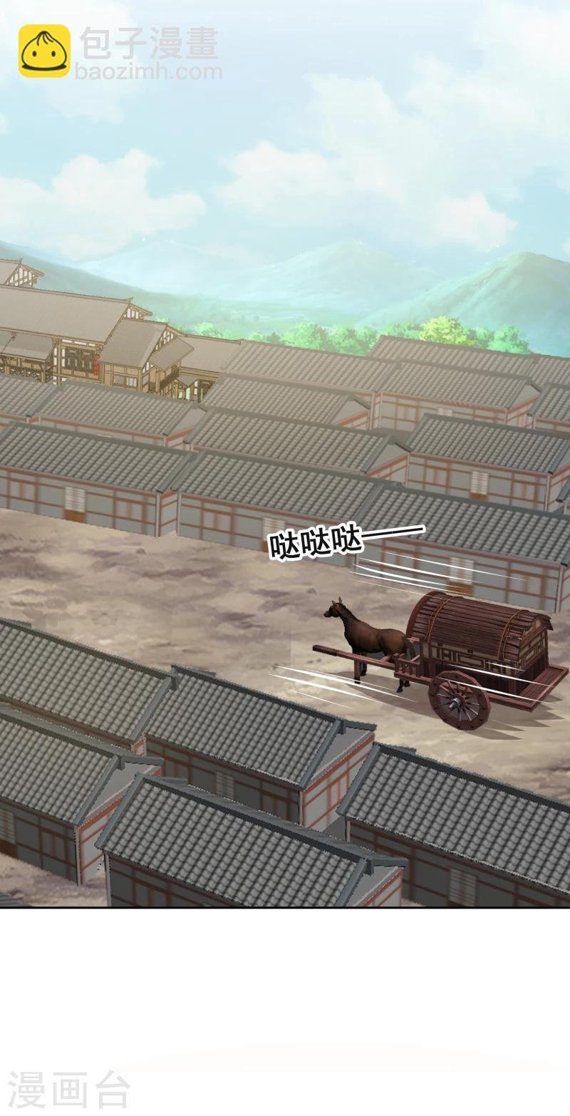 第117话 神秘人