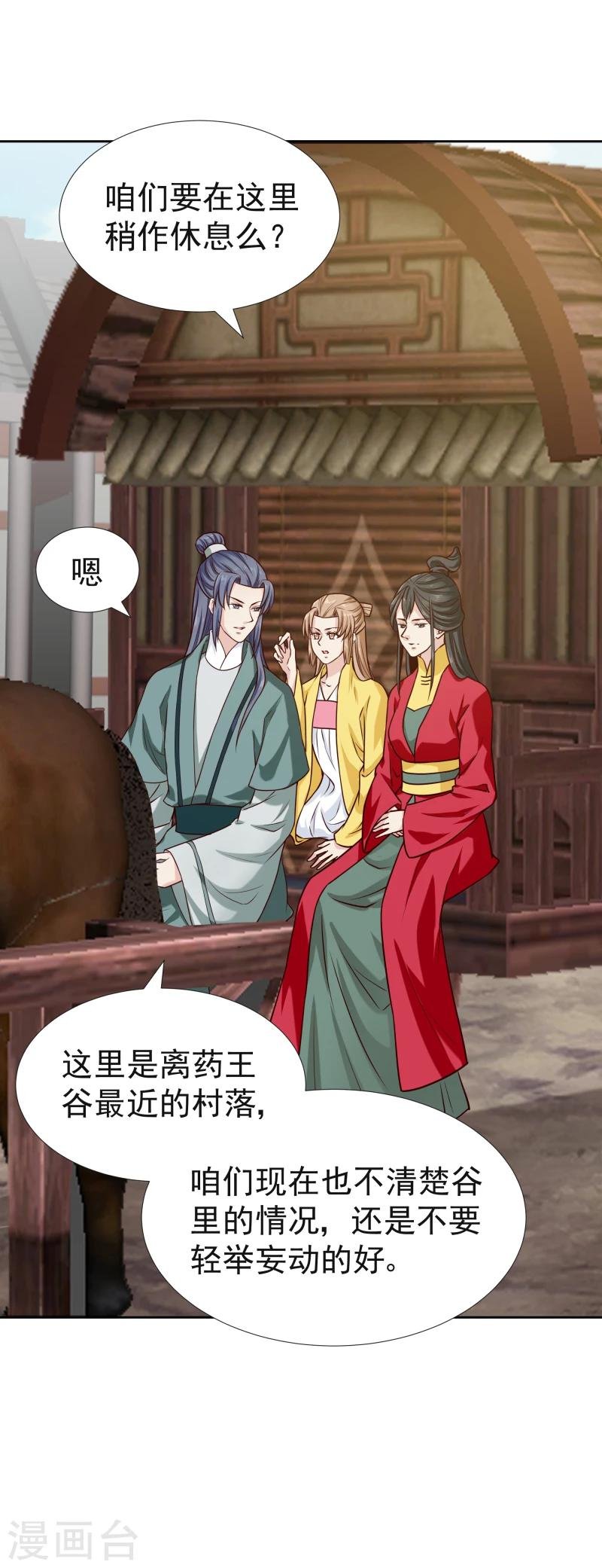 第117话 神秘人