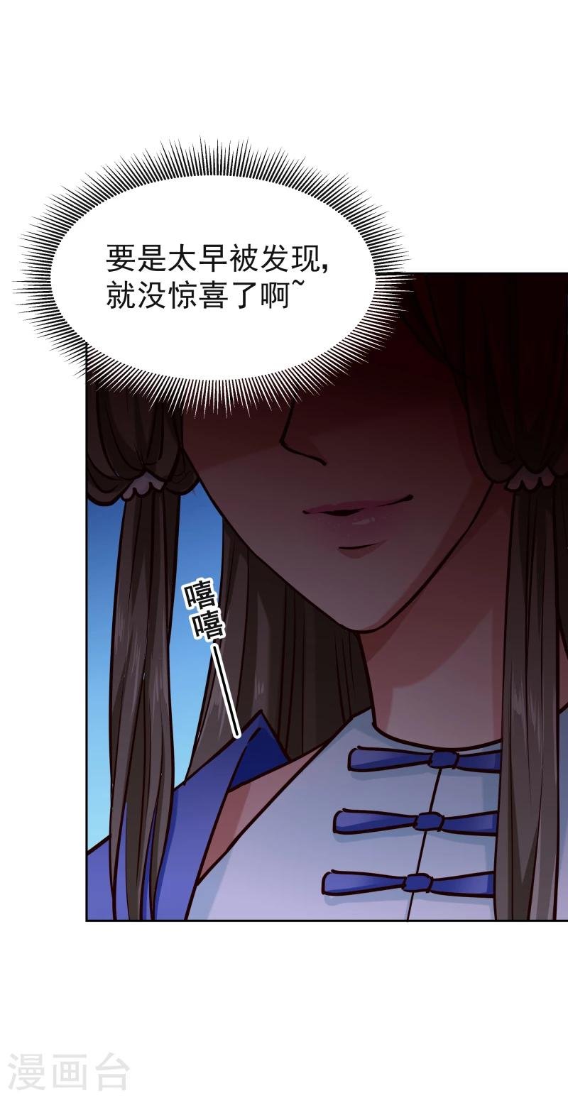 第117话 神秘人