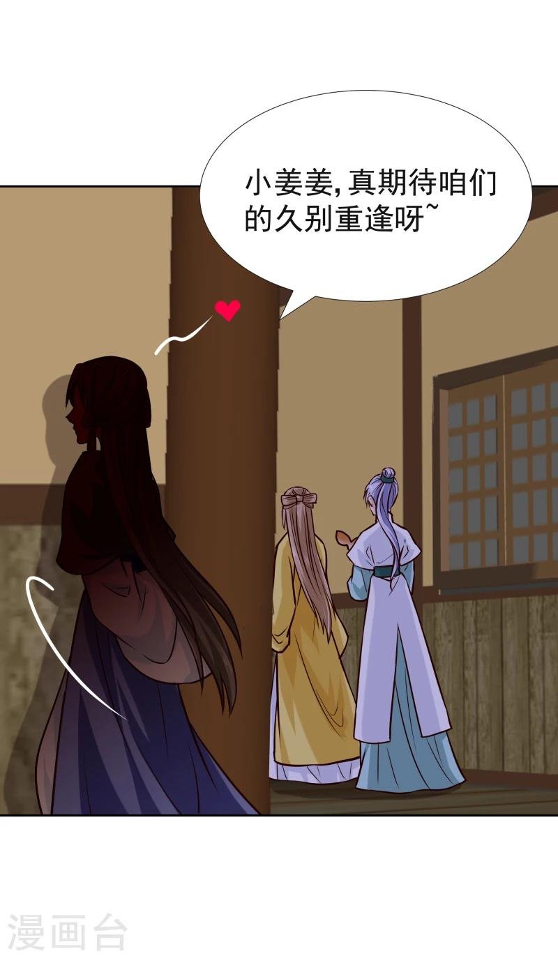 第117话 神秘人