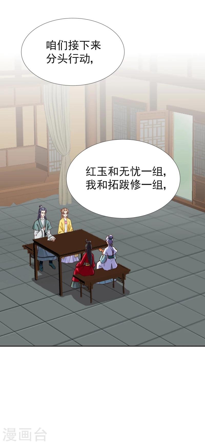 第117话 神秘人