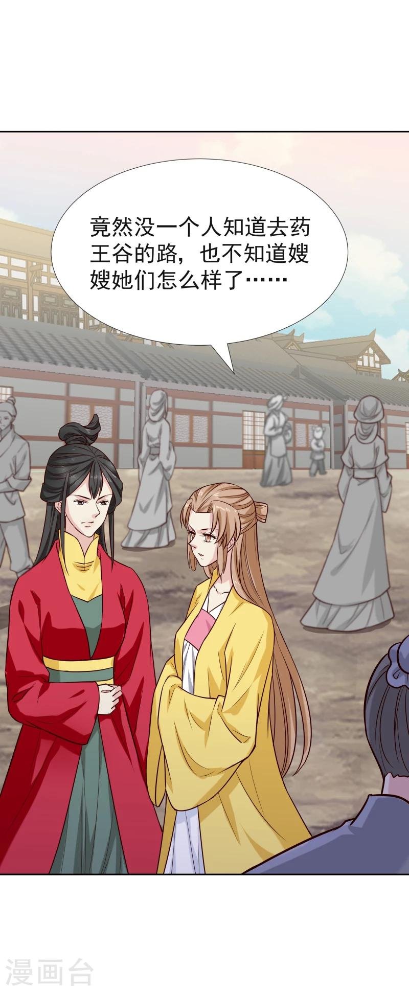 第117话 神秘人