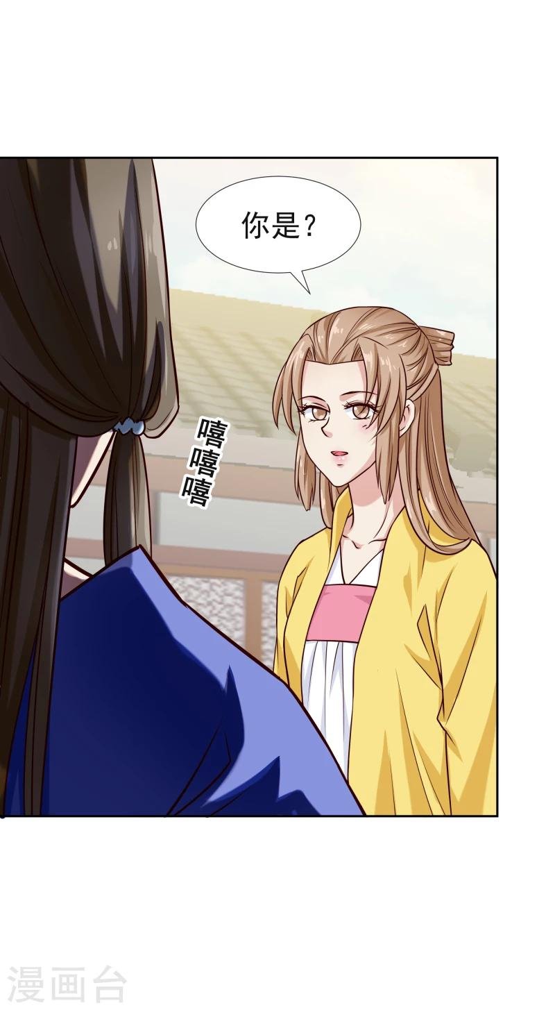 第117话 神秘人