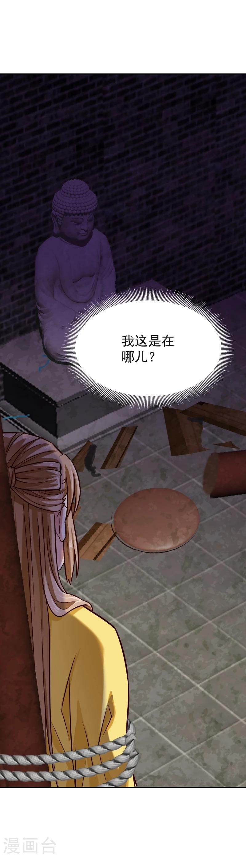 第117话 神秘人