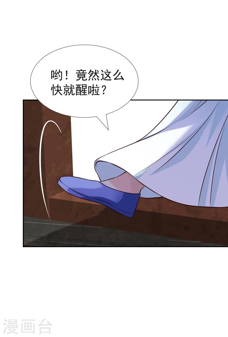 第117话 神秘人