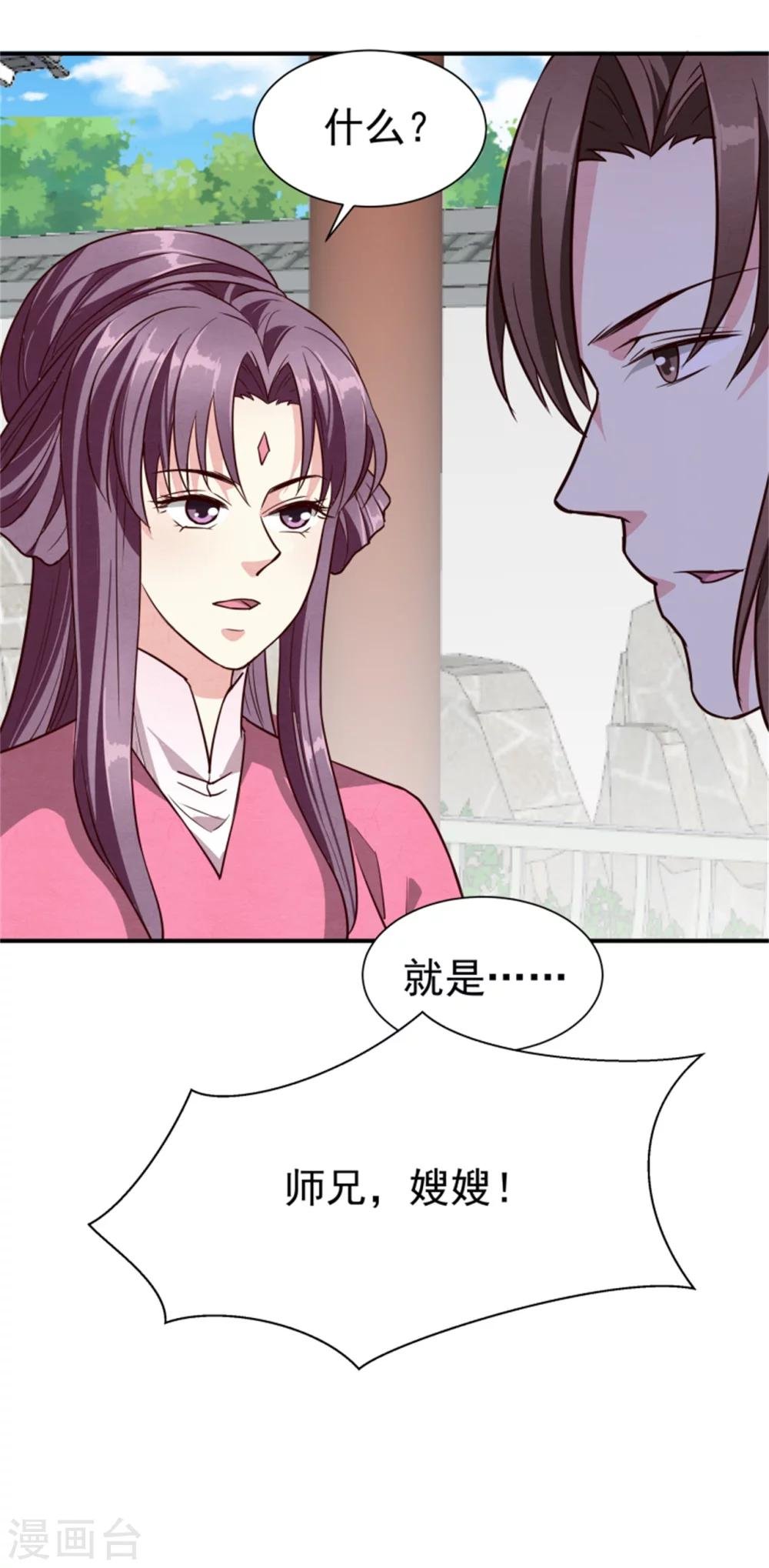 第157话 有喜了