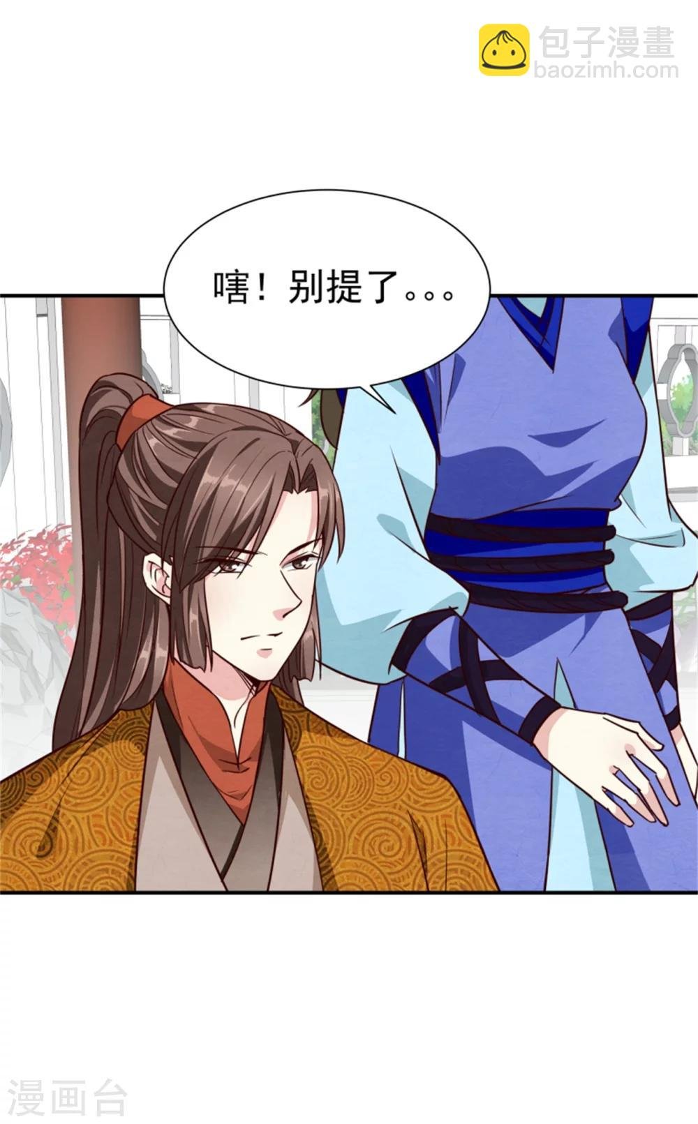 第157话 有喜了