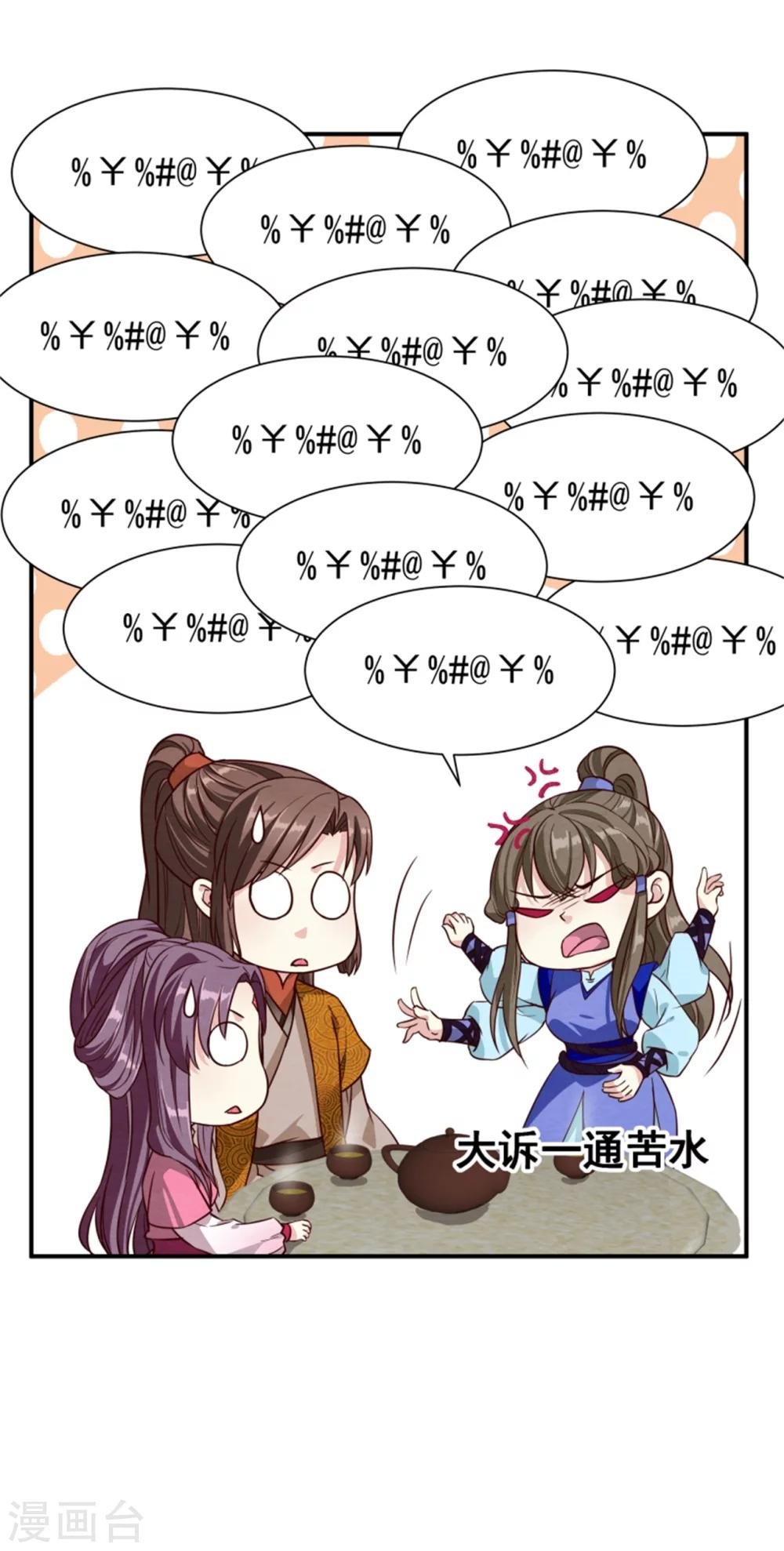 第157话 有喜了