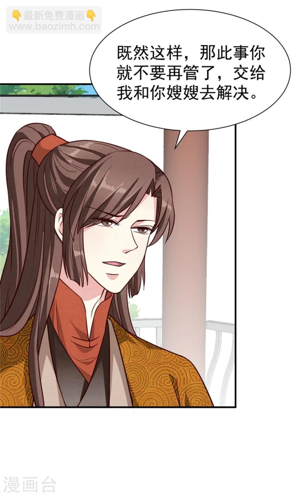 第157话 有喜了