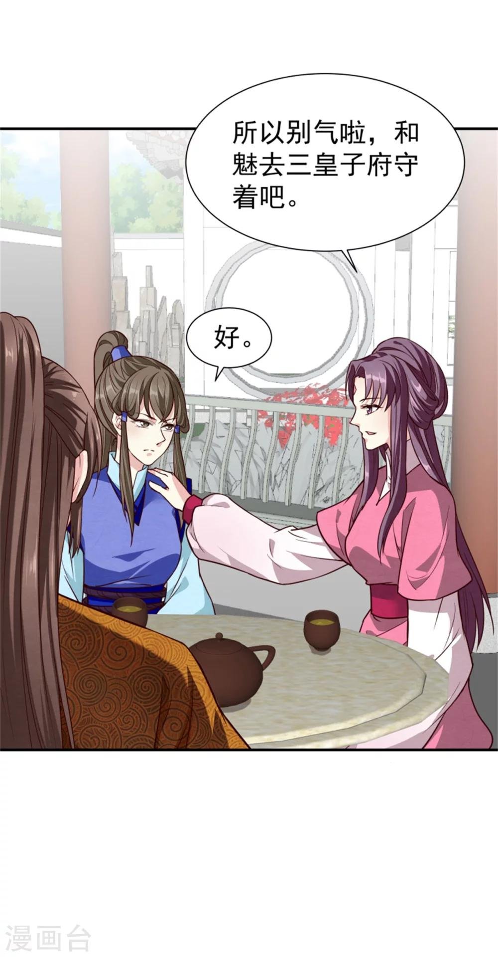 第157话 有喜了
