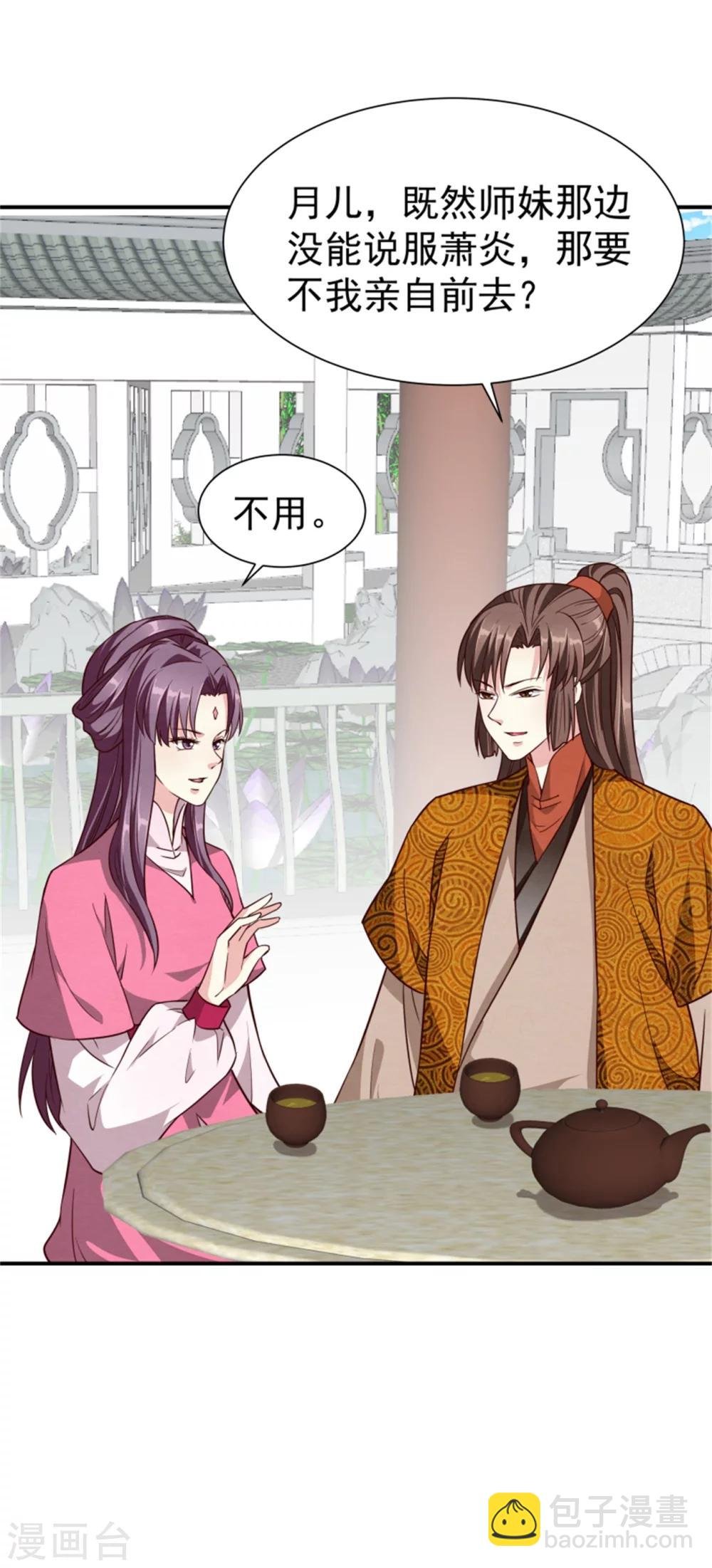 第157话 有喜了