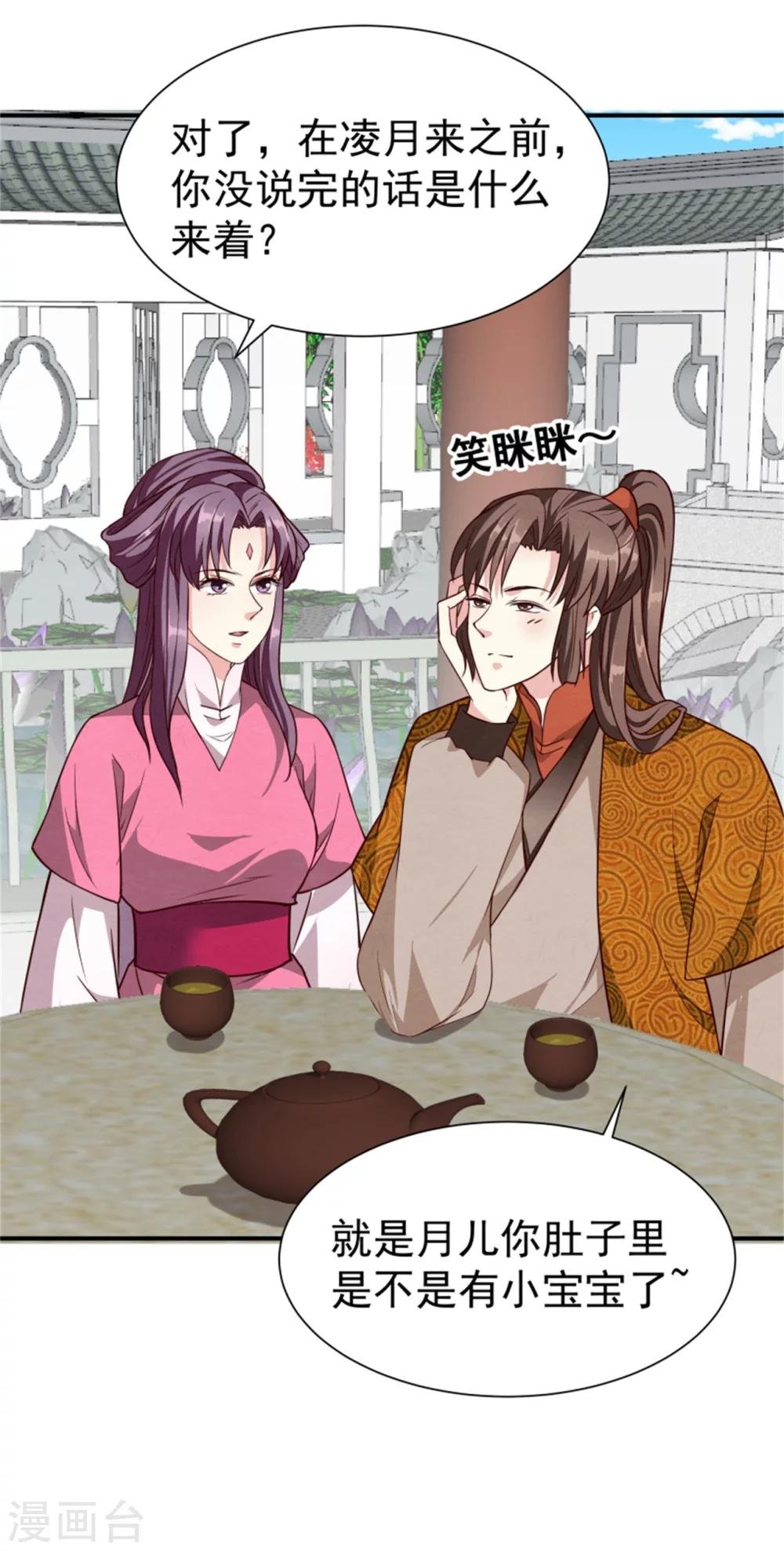 第157话 有喜了
