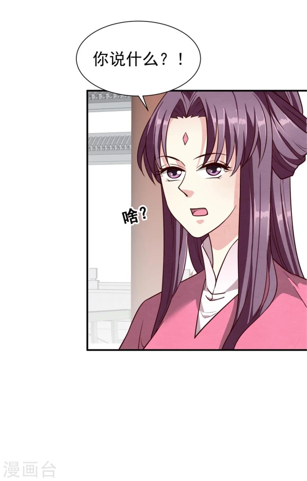 第157话 有喜了