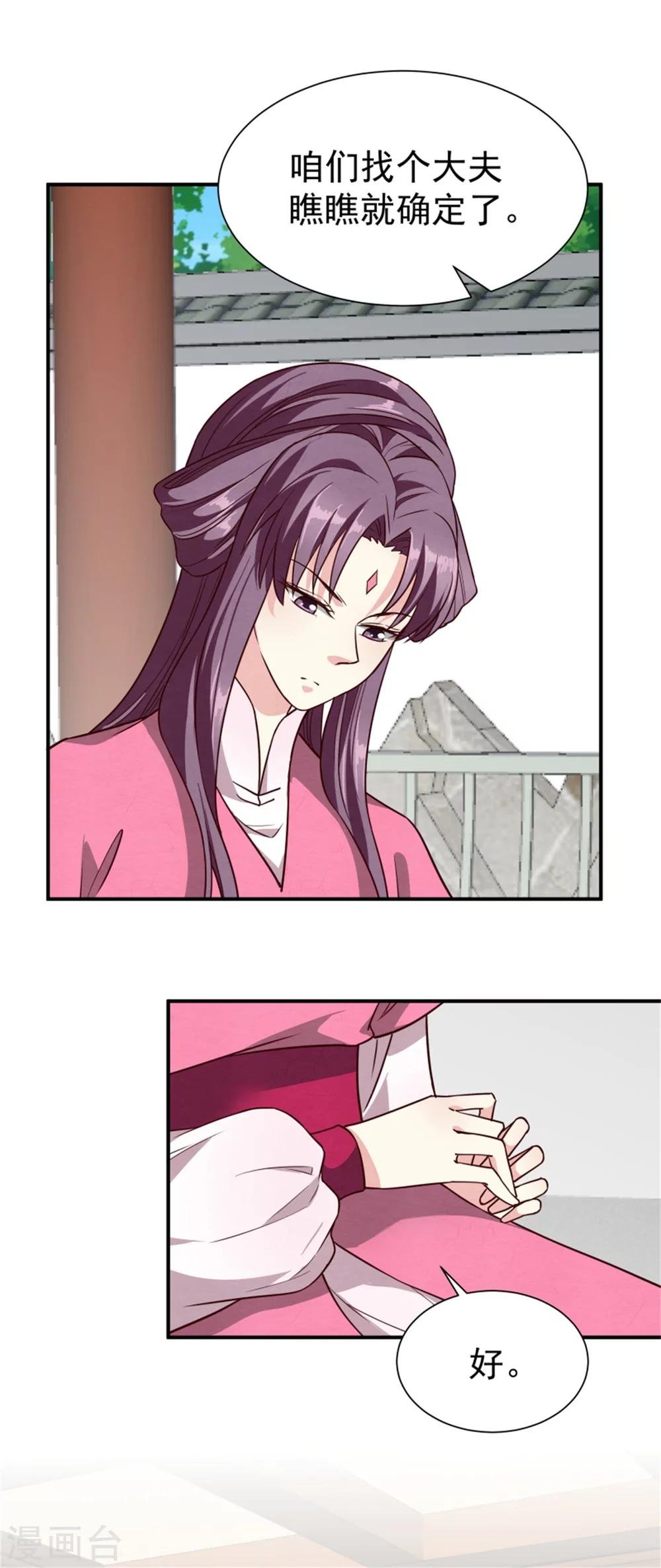 第157话 有喜了