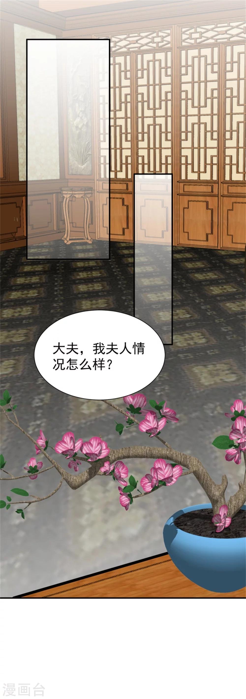 第157话 有喜了