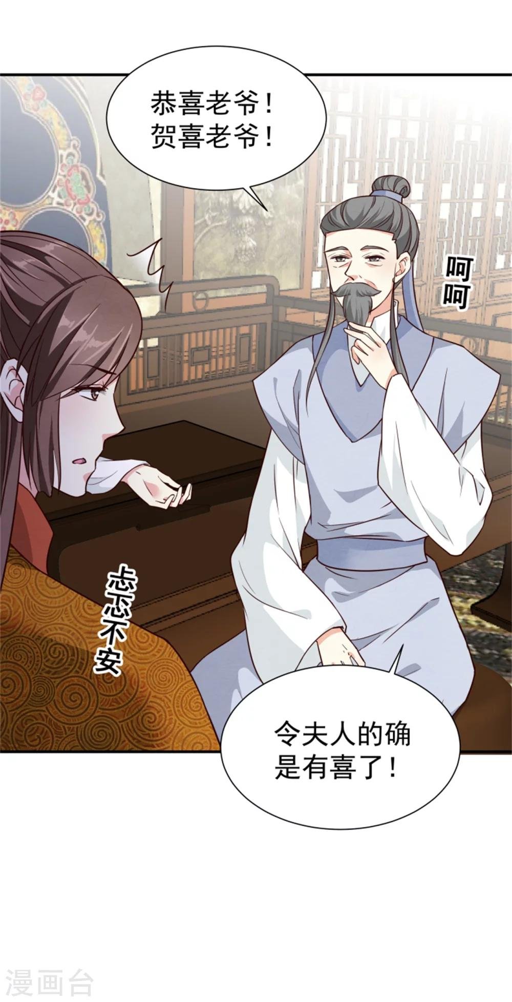 第157话 有喜了
