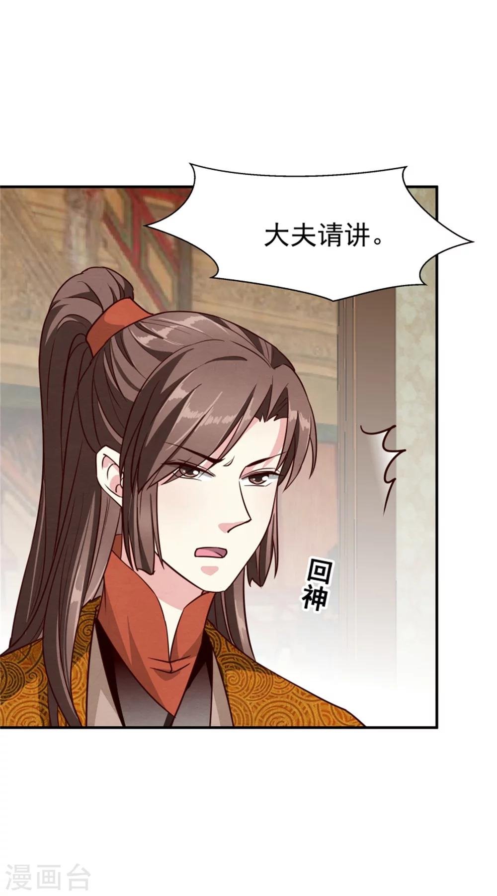 第157话 有喜了