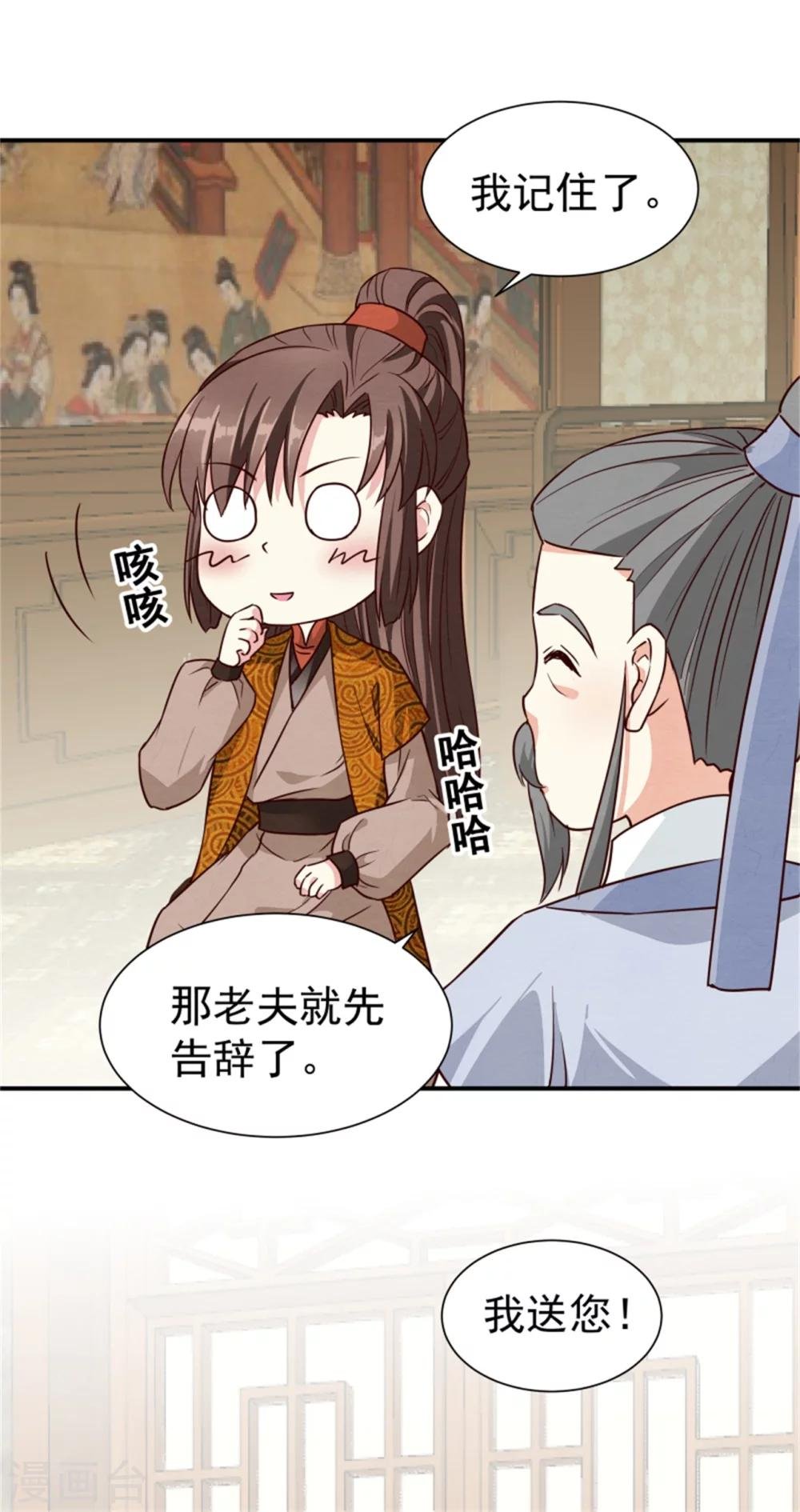 第157话 有喜了