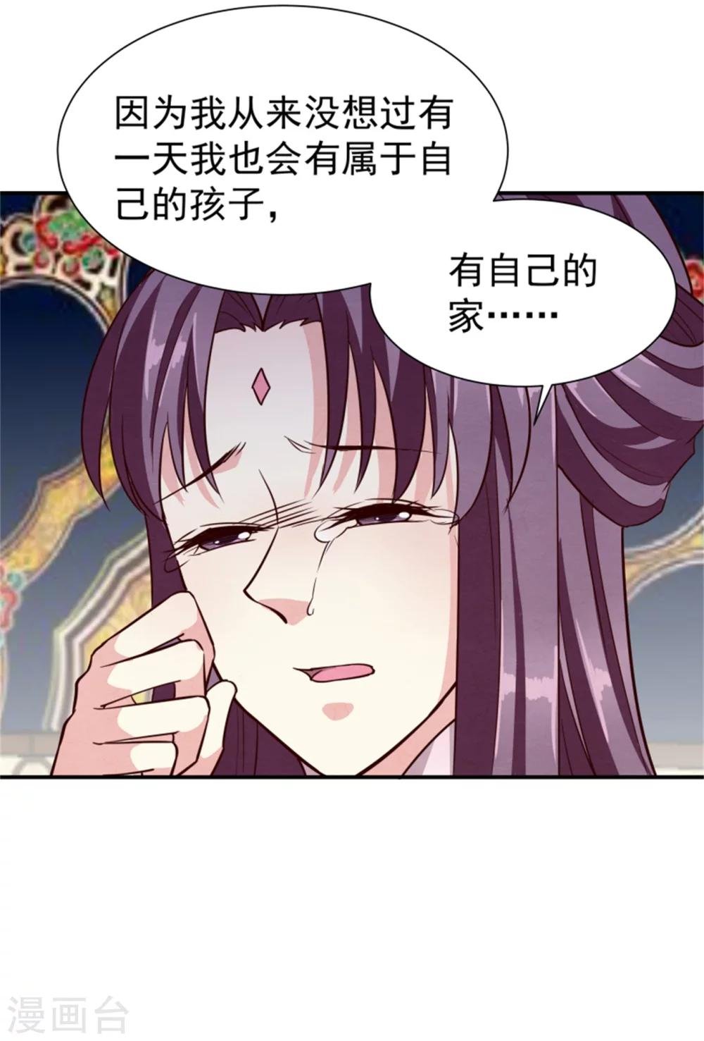 第157话 有喜了