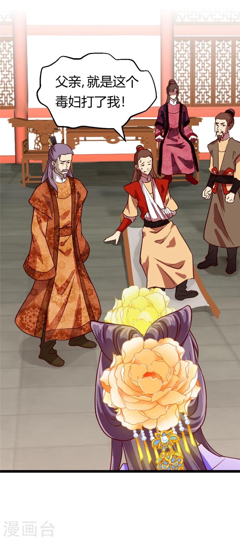 第37话 王府对质