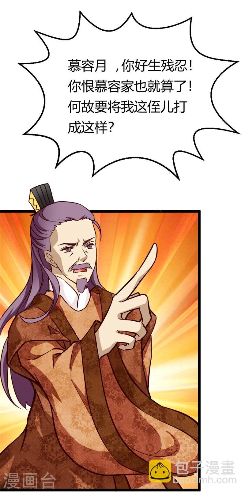 第37话 王府对质
