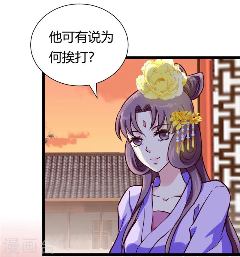 第37话 王府对质