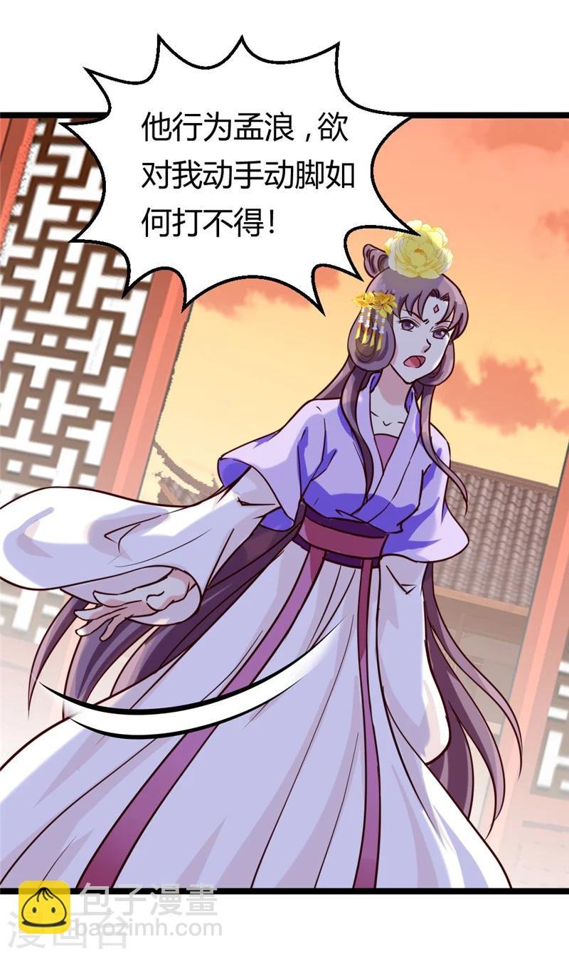 第37话 王府对质