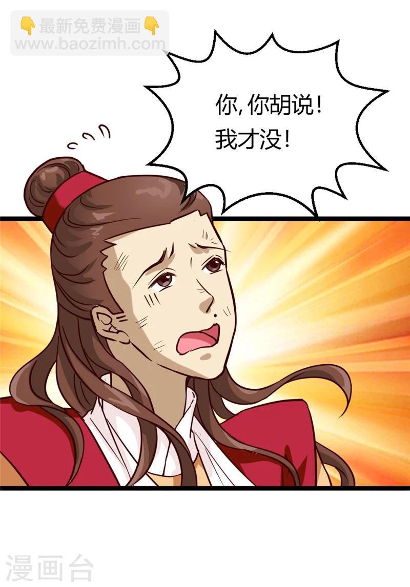 第37话 王府对质