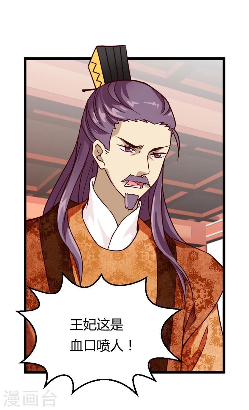 第37话 王府对质
