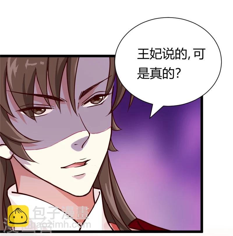 第37话 王府对质