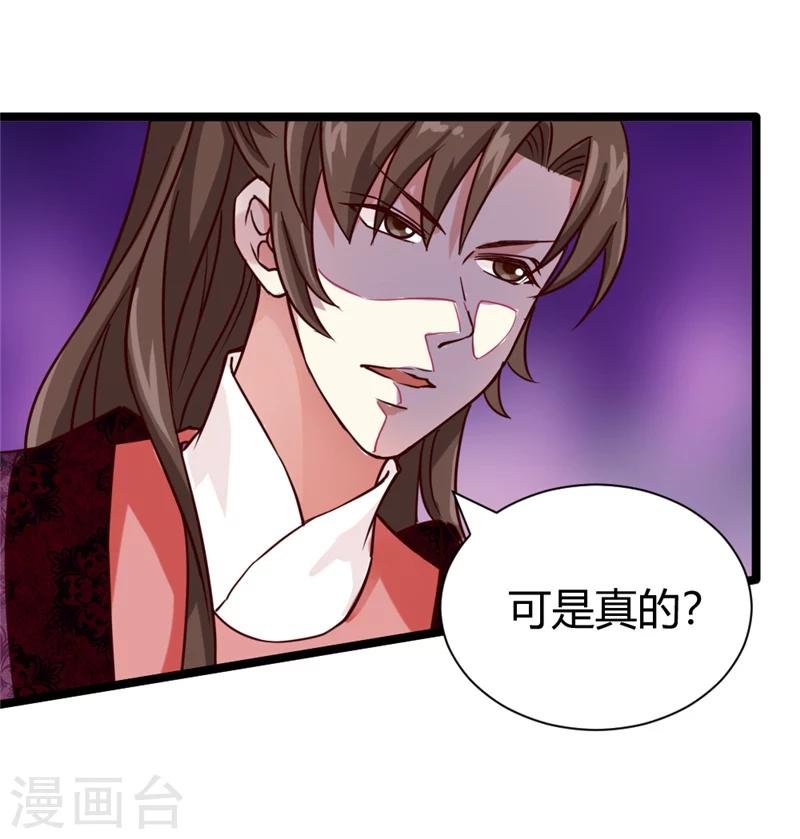 第37话 王府对质