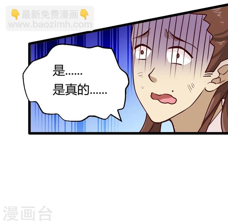 第37话 王府对质