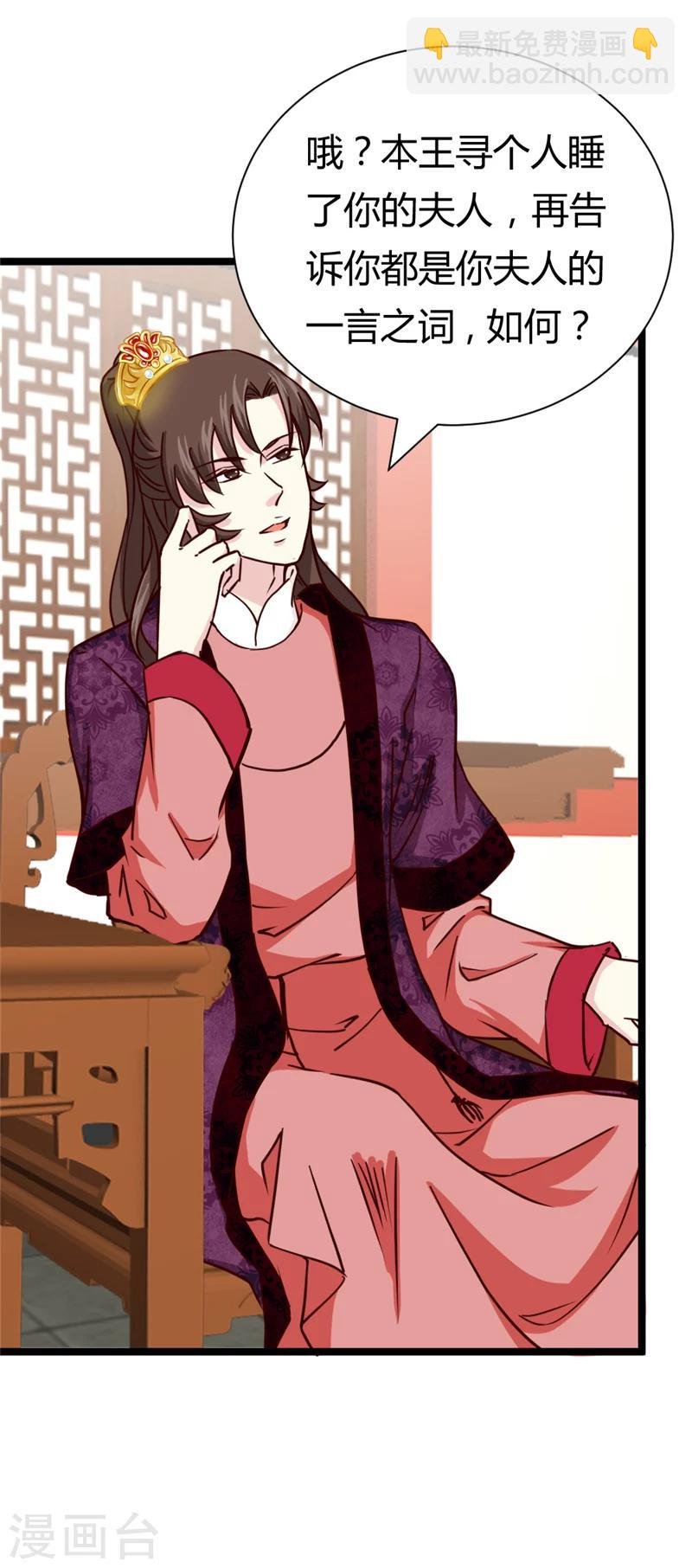 第37话 王府对质