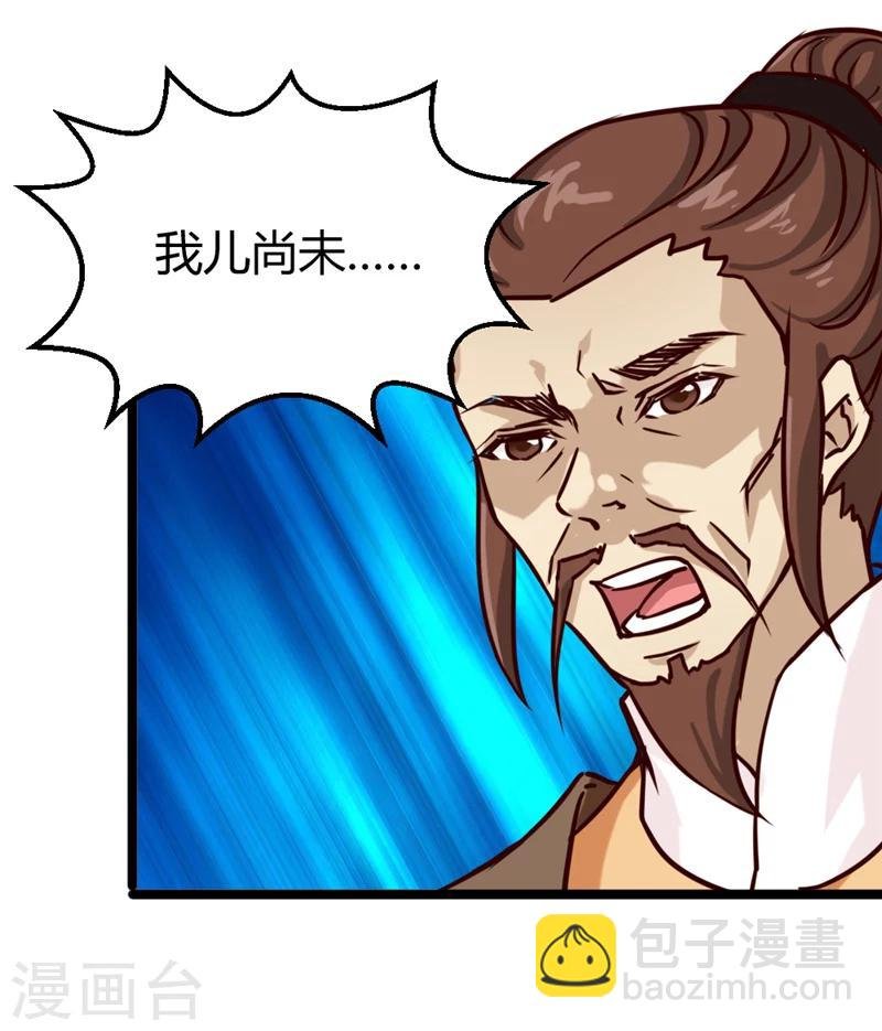 第37话 王府对质