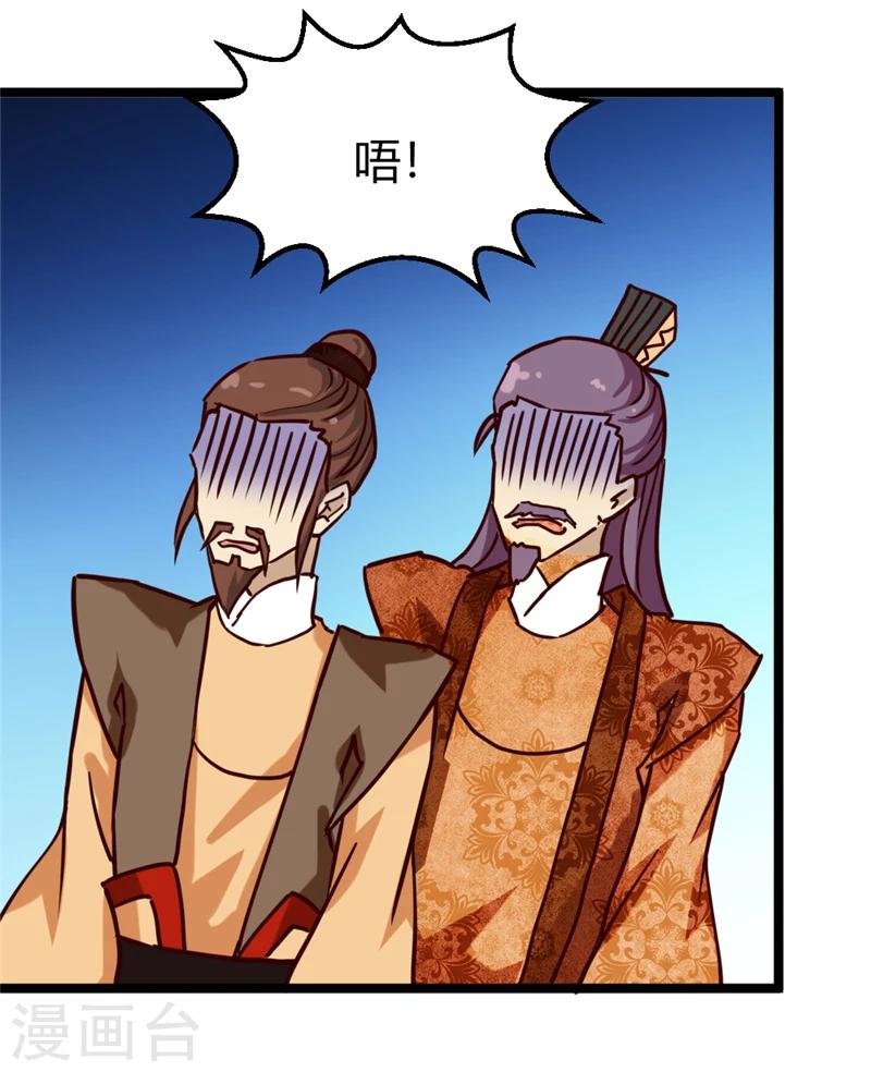 第37话 王府对质
