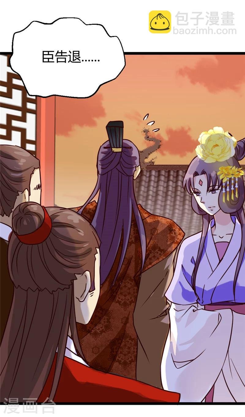 第37话 王府对质