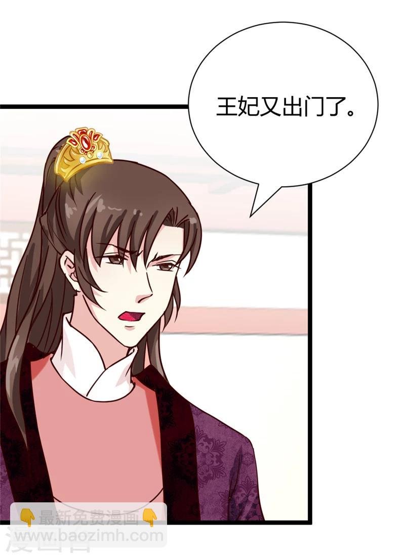 第37话 王府对质