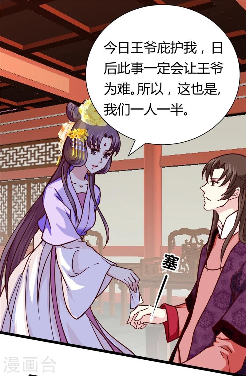 第37话 王府对质