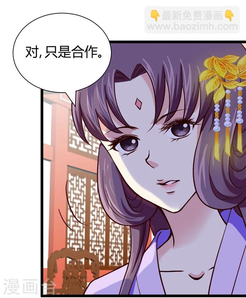 第37话 王府对质
